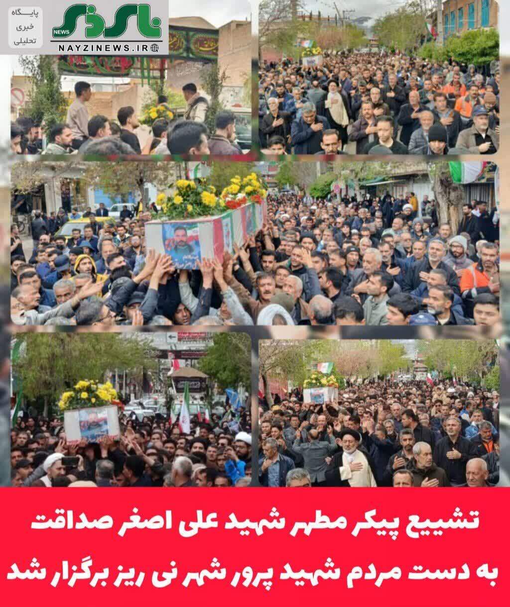 تشییع پیکر مطهر شهید علی اصغر صداقت بدست مردم شهید پرور شهر نی ریز برگزار شد