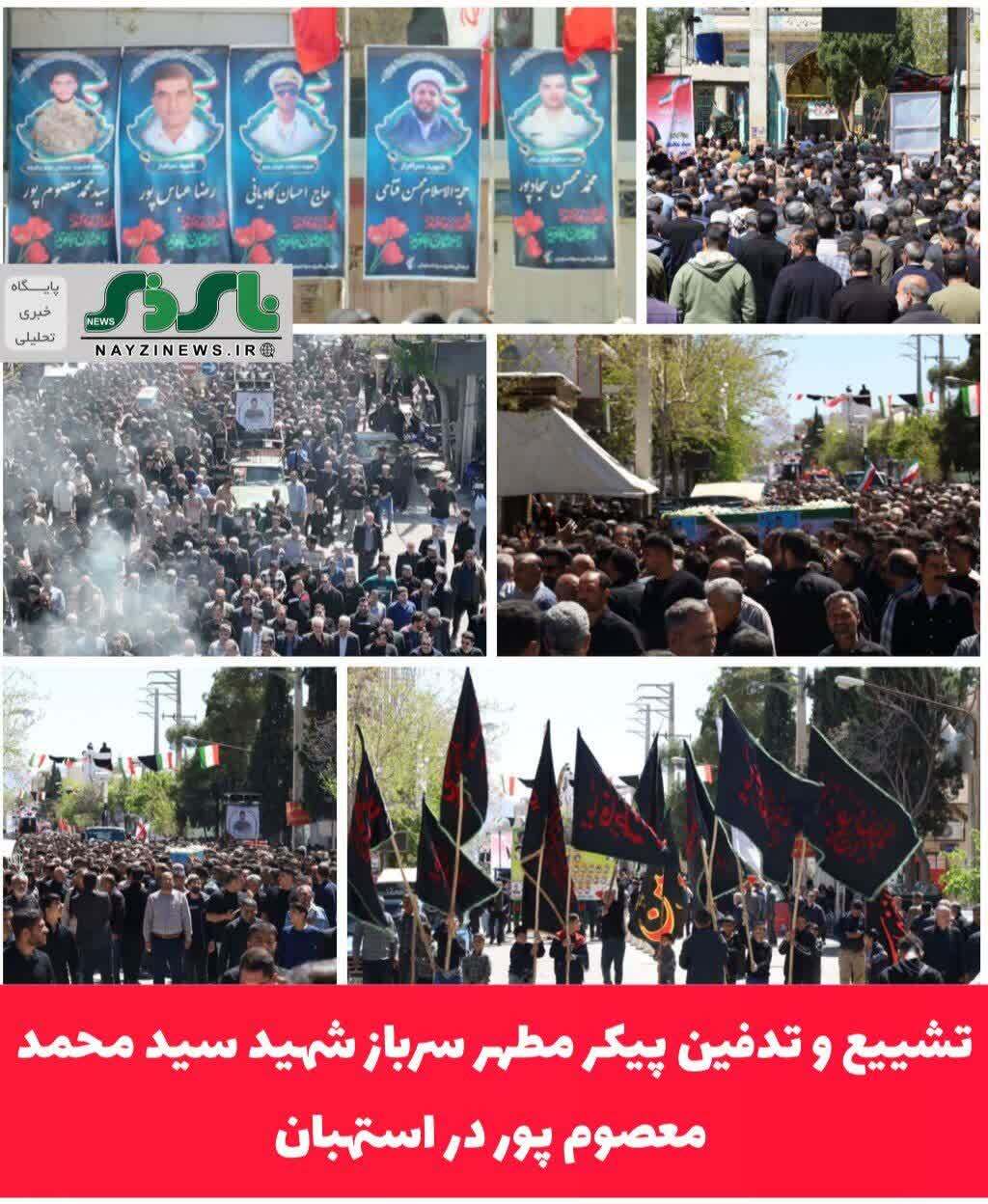 تشییع و تدفین پیکر مطهر سرباز شهید سید محمد معصوم پور در استهبان