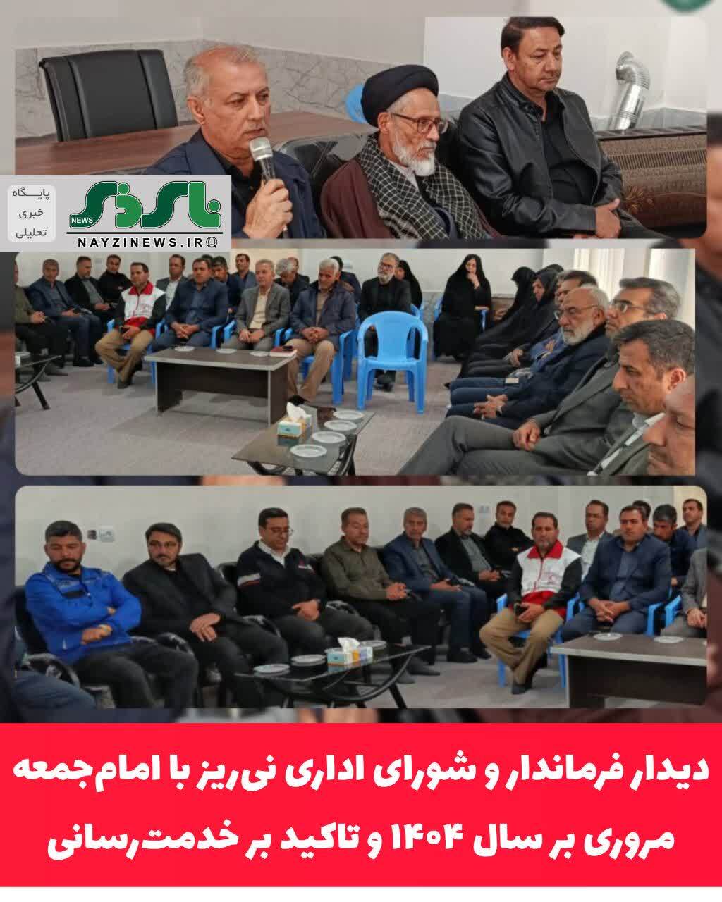 دیدار فرماندار و شورای اداری نی‌ریز با امام‌جمعه؛ مروری بر سال ۱۴۰۴ و تاکید بر خدمت‌رسانی