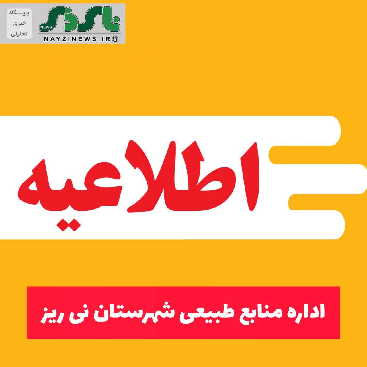 هشدار جدی: برداشت گیاه دارویی «بُنسرخ» ممنوع است هشدار جدی: برداشت گیاه دارویی «بُنسرخ» ممنوع است