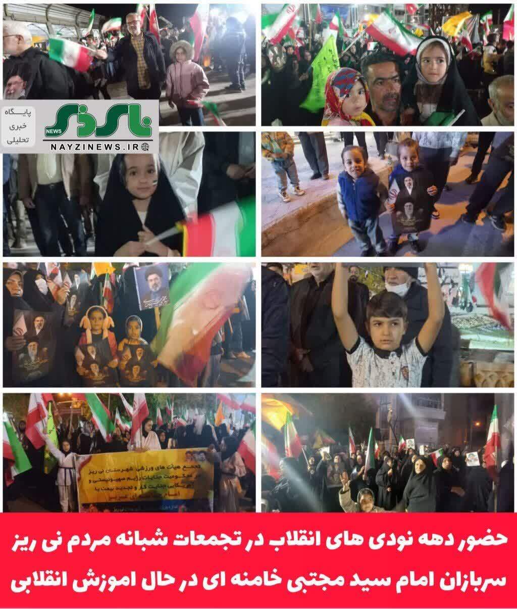 حضور دهه نودی های انقلاب در تجمعات شبانه مردم نی ریز ، سربازان امام سید مجتبی خامنه ای در حال آموزش انقلابی / شب ۲۱ فروردین ۱۴۰۵