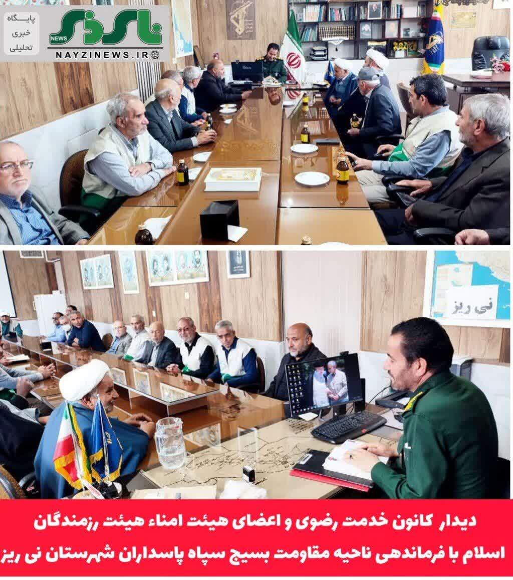 دیدار کانون خدمت رضوی و اعضای هیئت امناء هیئت رزمندگان اسلام با فرماندهی ناحیه مقاومت بسیج سپاه پاسداران شهرستان نی ریز