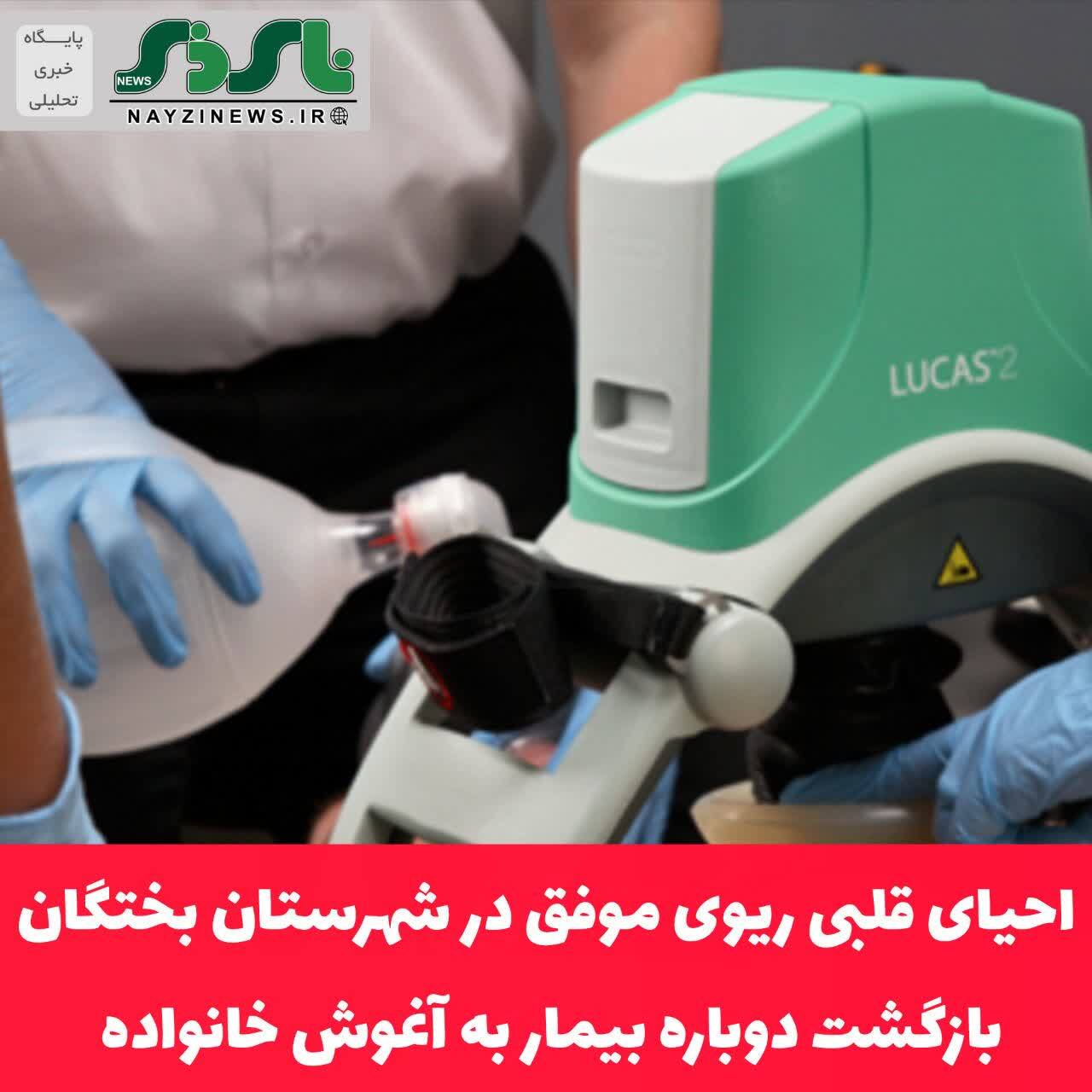 بازگشت دوباره بیمار به آغوش خانواده بازگشت دوباره بیمار به آغوش خانواده 