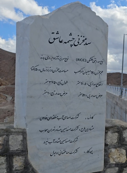 حال خوب سد «چشمه عاشق» با ذخیره ۵/۴ میلیون متر مکعبی / سال بدون تنش آبی برای بخش قطرویه در سایه اقدامات زیر ساختی نماینده مجلس حال خوب سد «چشمه عاشق» با ذخیره ۵/۴ میلیون متر مکعبی / سال بدون تنش آبی برای بخش قطرویه در سایه اقدامات زیر ساختی نماینده مجلس