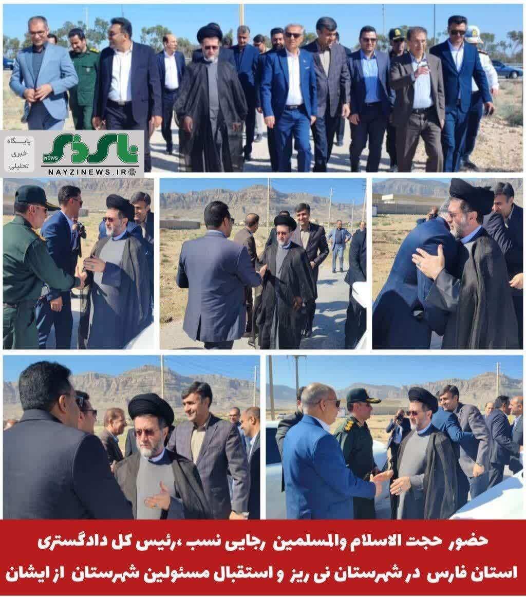 حضور حجت الاسلام والمسلمین  رجایی نسب ،رئیس کل دادگستری استان فارس در شهرستان نی ریز و استقبال مسئولین شهرستان از ایشان