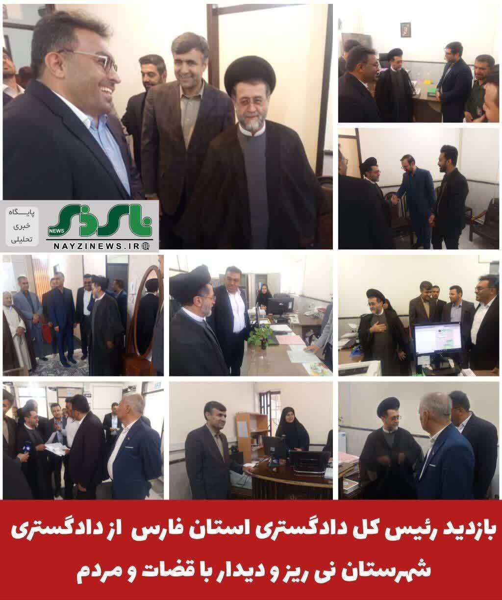 بازدید رئیس کل دادگستری استان فارس از دادگستری شهرستان نی ریز و دیدار با قضات و مردم 