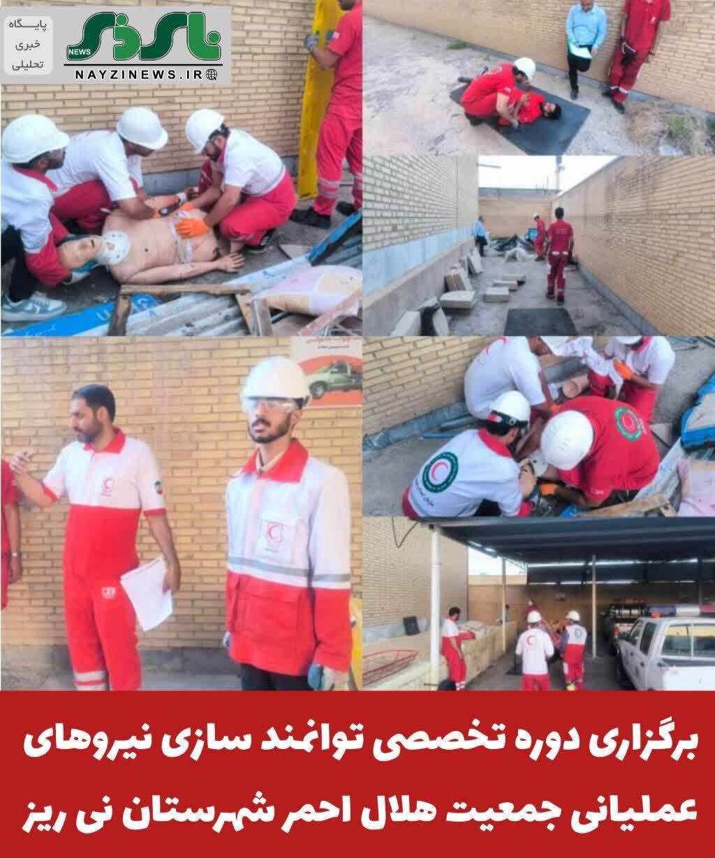 برگزاری دوره تخصصی توانمند سازی نیروهای عملیاتی با حضور امدادگران و نجاتگران در محل جمعیت هلال احمر شهرستان نی ریز