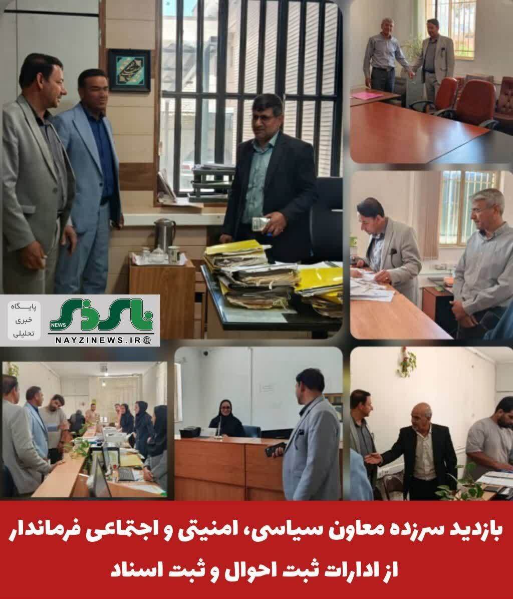 بازدید سرزده معاون سیاسی، امنیتی و اجتماعی فرماندار از ادارات ثبت احوال و ثبت اسناد