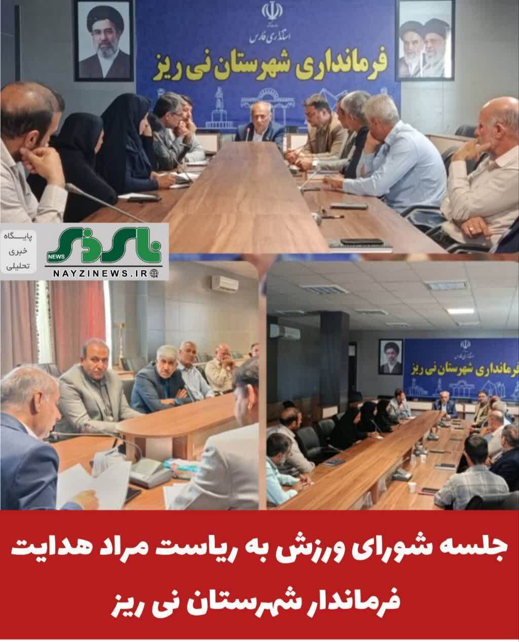 تأکید فرماندار نیریز بر توسعه متوازن ورزش همگانی ، قهرمانی، بومی و تقویت زیرساختهای ورزشی تأکید فرماندار نیریز بر توسعه متوازن ورزش همگانی ، قهرمانی، بومی و تقویت زیرساختهای ورزشی
