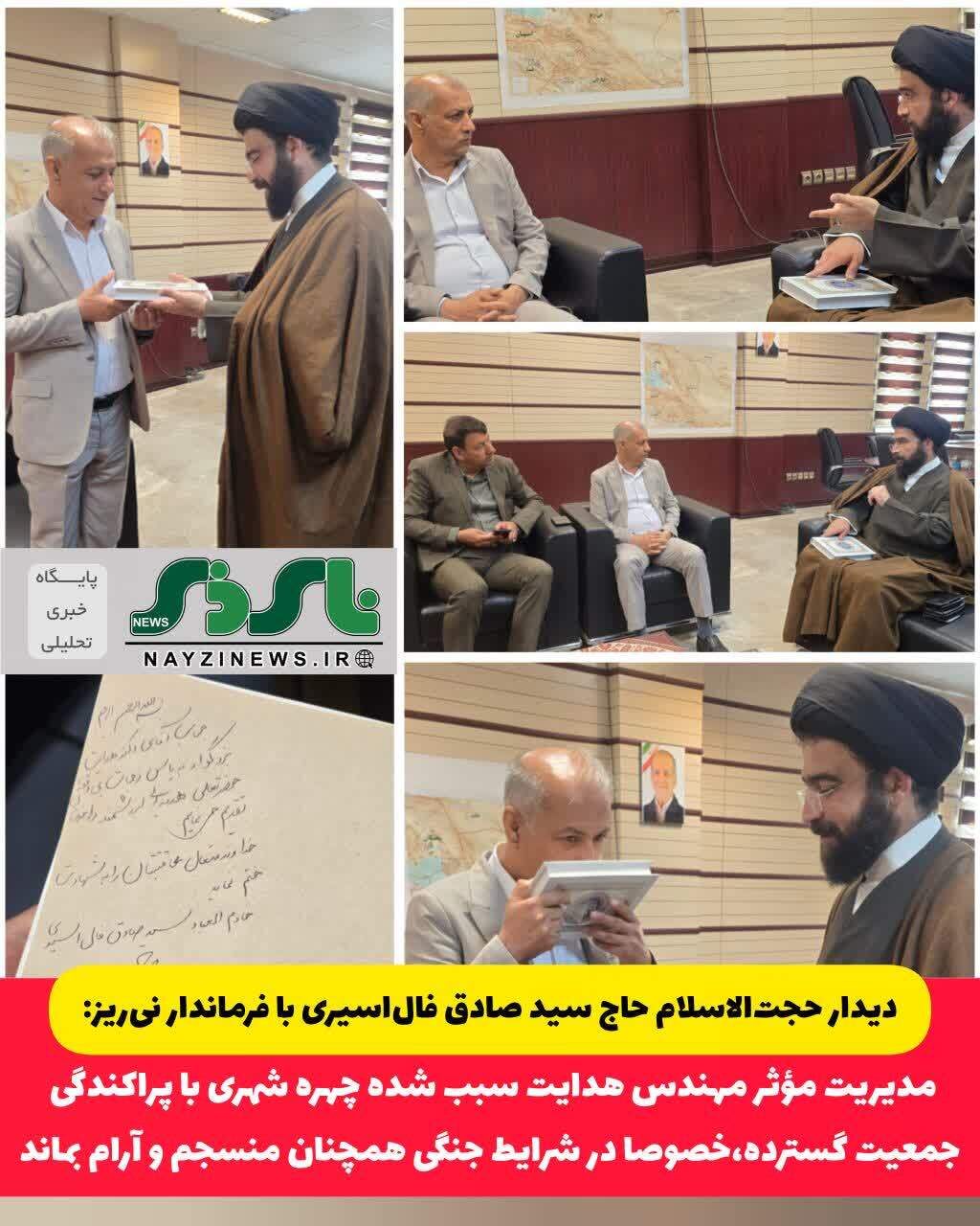 مدیریت مؤثر مهندس هدایت سبب شده چهره شهری با پراکندگی جمعیت گسترده، خصوصا در شرایط جنگی همچنان منسجم و آرام بماند مدیریت مؤثر مهندس هدایت سبب شده چهره شهری با پراکندگی جمعیت گسترده، خصوصا در شرایط جنگی همچنان منسجم و آرام بماند