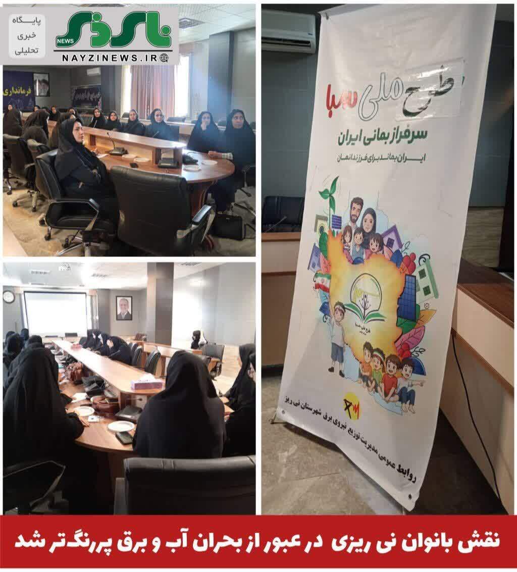نقش بانوان نی ریزی در عبور از بحران آب و برق پررنگتر شد نقش بانوان نی ریزی در عبور از بحران آب و برق پررنگتر شد