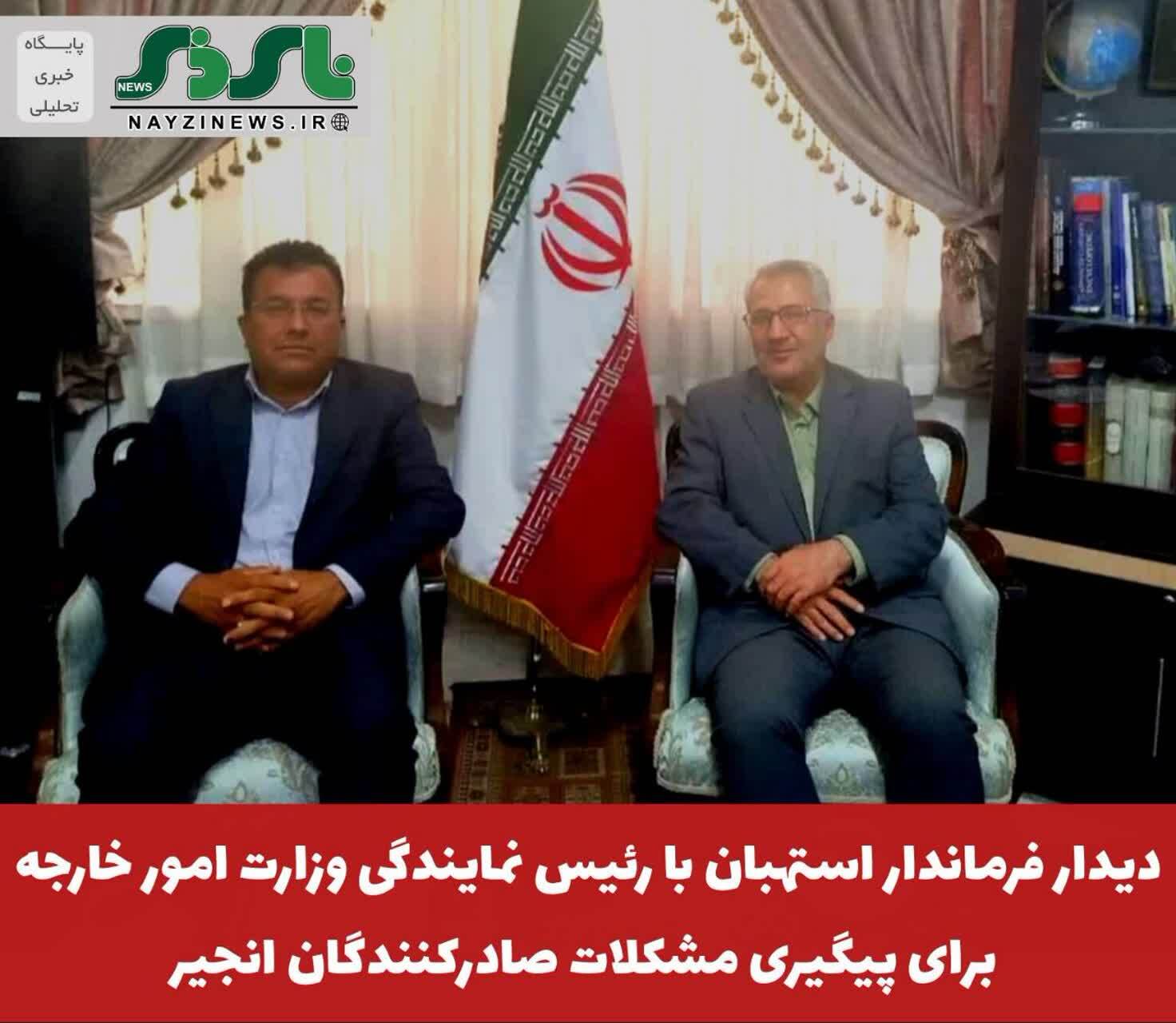 پیگیری دیپلماسی برای صادرات انجیر استهبان به بازار چین پیگیری دیپلماسی برای صادرات انجیر استهبان به بازار چین