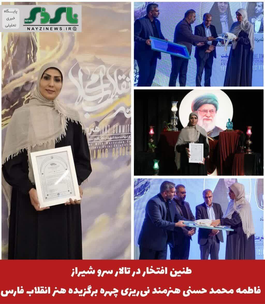  طنین افتخار در تالار سرو شیراز؛ هنرمند نی‌ریزی چهره برگزیده هنر انقلاب فارس