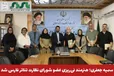  سمیه جعفری؛ هنرمند نی‌ریزی عضو شورای نظارت تئاتر فارس شد