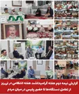 گرامیداشت هفته انتظامی در نی‌ریز؛ از تعامل دستگاه‌ها تا حضور پلیس در میان مرد