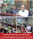  رنجبر: تالاب‌های فارس را نباید فقط در آمار و اعداد دید / کاهش جمعیت گور ایرانی در پارک ملی قطرویه نگران کننده است