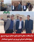  از آسفالت معابر تا بازسازی حمام میرزا مسیح؛ پروژه‌های عمرانی نی‌ریز زیر ذره‌بین فرماندار