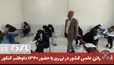 آغاز ماراتن علمی کشور در نی‌ریز با حضور ۱۳۴۰ داوطلب کنکور ، بازدید نماینده مجلس و فرماندار از حوزه برگزاری امتحانات کنکور