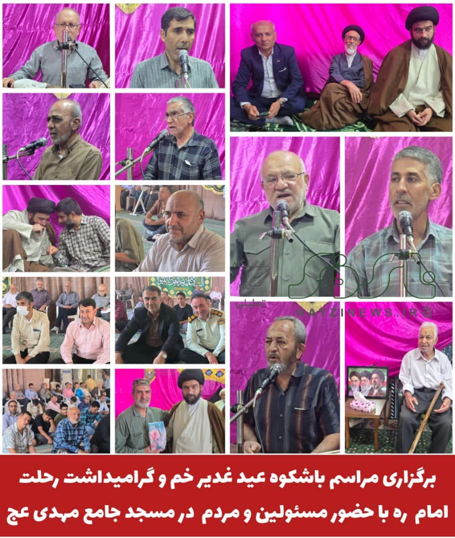 غدیر، ولایت و وحدت؛ پیام جشن باشکوه مسجد جامع مهدی(عج) نیریز در کلام حجت الاسلام والمسلمین حاج سید صادق فال اسیری غدیر، ولایت و وحدت؛ پیام جشن باشکوه مسجد جامع مهدی(عج) نیریز در کلام حجت الاسلام والمسلمین حاج سید صادق فال اسیری