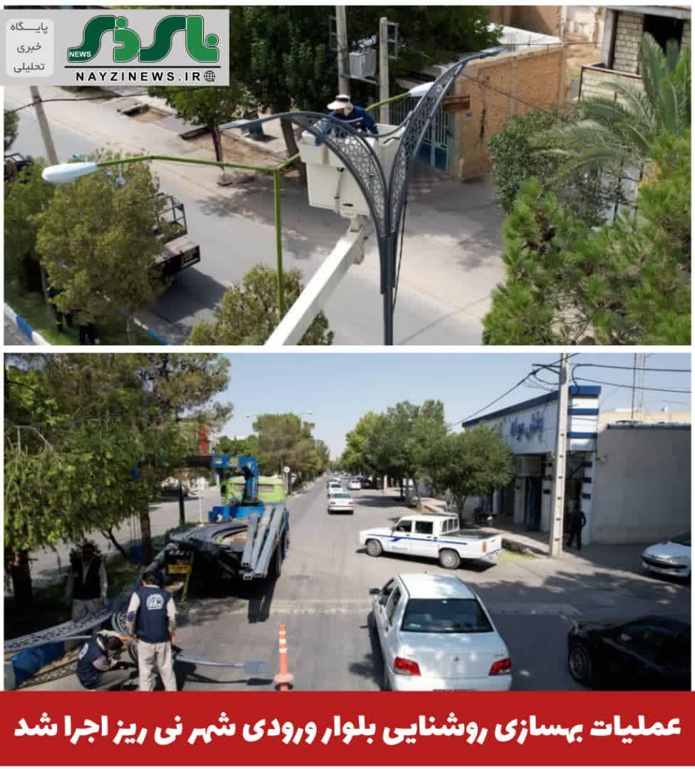  عملیات بهسازی روشنایی بلوار ورودی شهر نی ریز اجرا شد 