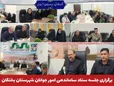 برگزاری جلسه ستاد ساماندهی امور جوانان بختگان؛ تأکید بر اشتغال، مهارت‌آموزی و ازدواج جوانان
