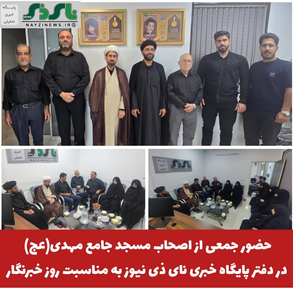 حضور جمعی از اصحاب مسجد جامع مهدی(عج) در دفتر پایگاه خبری نای ذی نیوز به مناسبت روز خبرنگار
