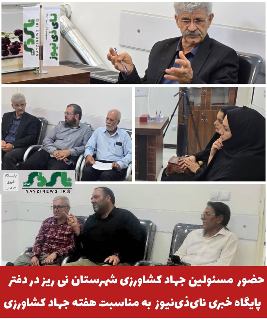 زارعی: اگر امروز برای نجات بختگان و کشاورزی نیریز برنامهریزی نکنیم، فردا با بحرانهای بزرگتری روبهرو خواهیم شد. زارعی: اگر امروز برای نجات بختگان و کشاورزی نیریز برنامهریزی نکنیم، فردا با بحرانهای بزرگتری روبهرو خواهیم شد.