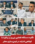 تأکید دستگاه قضایی نی‌ریز بر برخورد با کوتاهی ادارات در ایمن‌سازی معابر