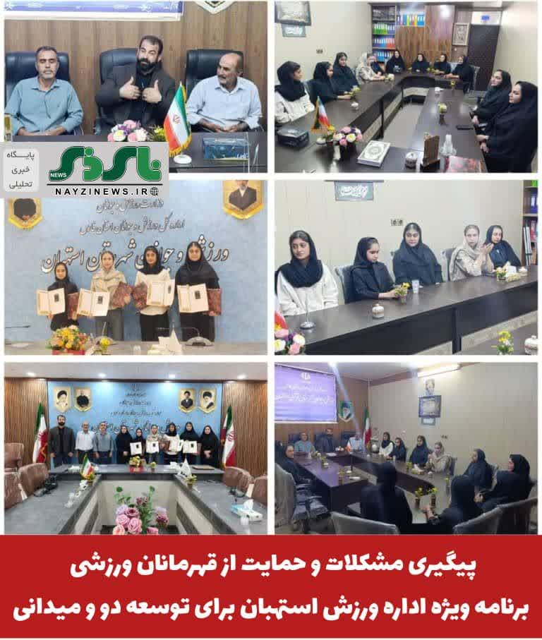  پیگیری مشکلات و حمایت از قهرمانان ورزشی؛ برنامه ویژه اداره ورزش استهبان برای توسعه دو و میدانی