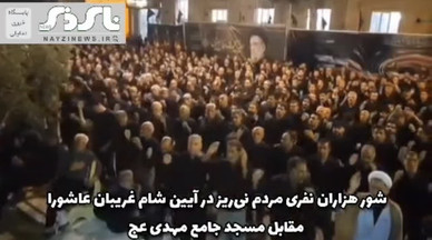کلیپ / شور هزاران نفری مردم نی‌ریز در آیین شام غریبان عاشورا در مقابل مسجد جامع مهدی عج و مرقد مطهر آیات عظام فال اسیری 