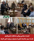 نماینده مجلس پیگیر مشکلات انجیرکاران ، جلسه مهم  صادرات انجیر استهبان در وزارت امور خارجه