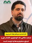  صنعت دفاعی نماد خودباوری، اقتدار ملی و تبدیل محدودیت‌ها به فرصت است 
