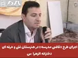اجرای طرح «قاضی مدرسه» در هنرستان فنی و حرفه ای دخترانه الزهرا با حضور دادستان و رئیس آموزش و پرورش نی‌ریز