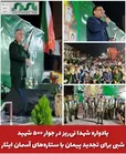  یادواره شهدا نی‌ریز در جوار ۵۰۰ شهید ؛ شبی برای تجدید پیمان با ستاره‌های آسمان ایثار
