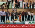 فرماندار شهرستان بختگان به همراه بخشدار مرکزی از روند برگزاری مسابقات رباتیک گروه VORX با حضور کودکان و نوجوانان شهرستان بازدید کرد