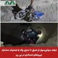 نجات موتورسوار از عمق ۱۰ متری چاه با عملیات مشترک نیروهای امدادی در نی ریز