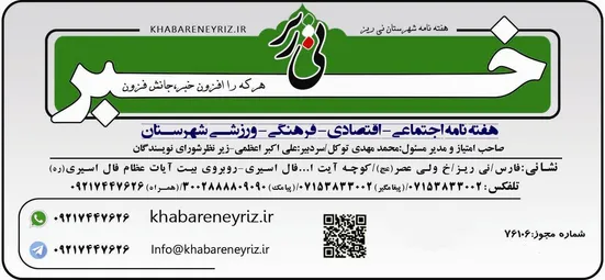 اطلاعیه / توقف فعالیت مطبوعاتی هفته نامه استانی خبر مردم به دستور آیت الله فال اسیری