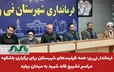  فرماندار نی‌ریز: همه ظرفیت‌های شهرستان برای برگزاری باشکوه مراسم تشییع قائد شهید به میدان بیاید