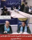  برگزاری میز خدمت قضایی به مناسبت هفته دفاع مقدس در دادگستری نی‌ریز