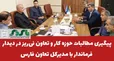 پیگیری مطالبات حوزه کار و تعاون نی‌ریز در دیدار فرماندار با مدیرکل تعاون فارس