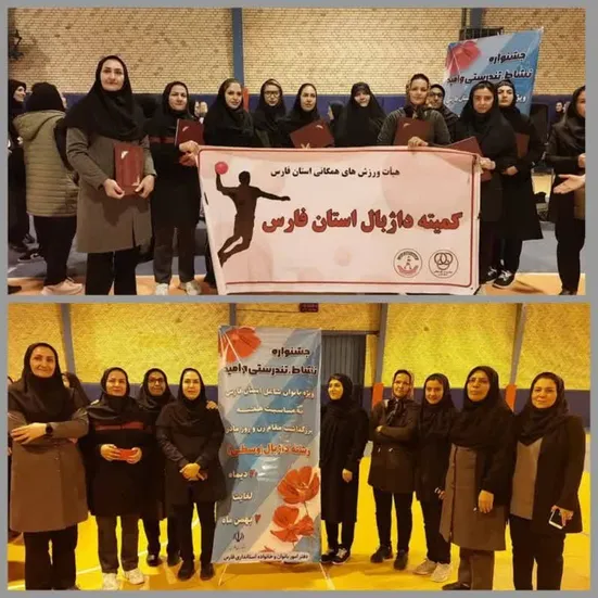 کسب مقام سوم مسابقات دژبال توسط بانوان شهرستان بختگان