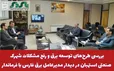 بررسی طرح‌های توسعه برق و رفع مشکلات شهرک صنعتی استهبان در دیدار مدیرعامل برق فارس با فرماندار 