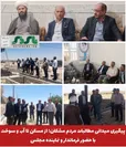  پیگیری میدانی مطالبات مردم مشکان؛ از مسکن تا آب و سوخت با حضور فرماندار و نماینده مجلس