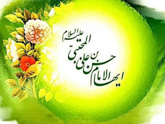 تحلیلی از مبادی صلح امام حسن مجتبی علیه السلام