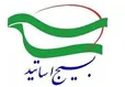 بیانیه بسیج اساتید شهرستان نی ریز به مناسبت فرارسیدن روز این نهاد انقلابی