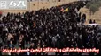 پیاده‌روی باشکوه جاماندگان و دلدادگان اربعین حسینی در نی‌ریز برگزار شد