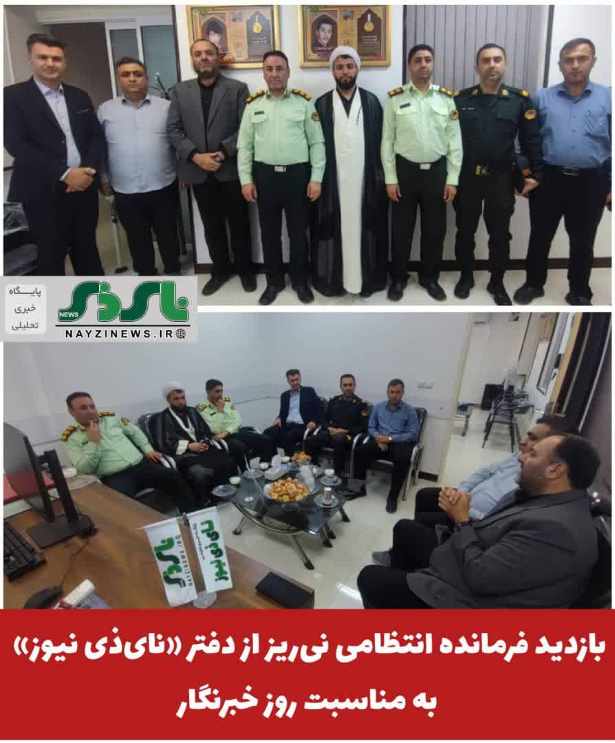 بازدید فرمانده انتظامی نیریز از دفتر «نایذی نیوز» به مناسبت روز خبرنگار بازدید فرمانده انتظامی نیریز از دفتر «نایذی نیوز» به مناسبت روز خبرنگار