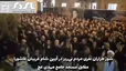 کلیپ / شور هزاران نفری مردم نی‌ریز در آیین شام غریبان عاشورا در مقابل مسجد جامع مهدی عج و مرقد مطهر آیات عظام فال اسیری 