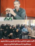 تأکید معاون اجتماعی سپاه فجر فارس بر محله‌محوری و پیشگیری از آسیب‌های اجتماعی در نی‌ریز