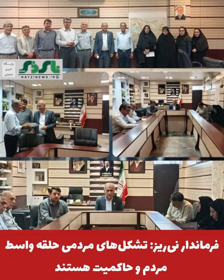 فرماندار نی‌ریز: تشکل‌های مردمی حلقه واسط مردم و حاکمیت هستند
